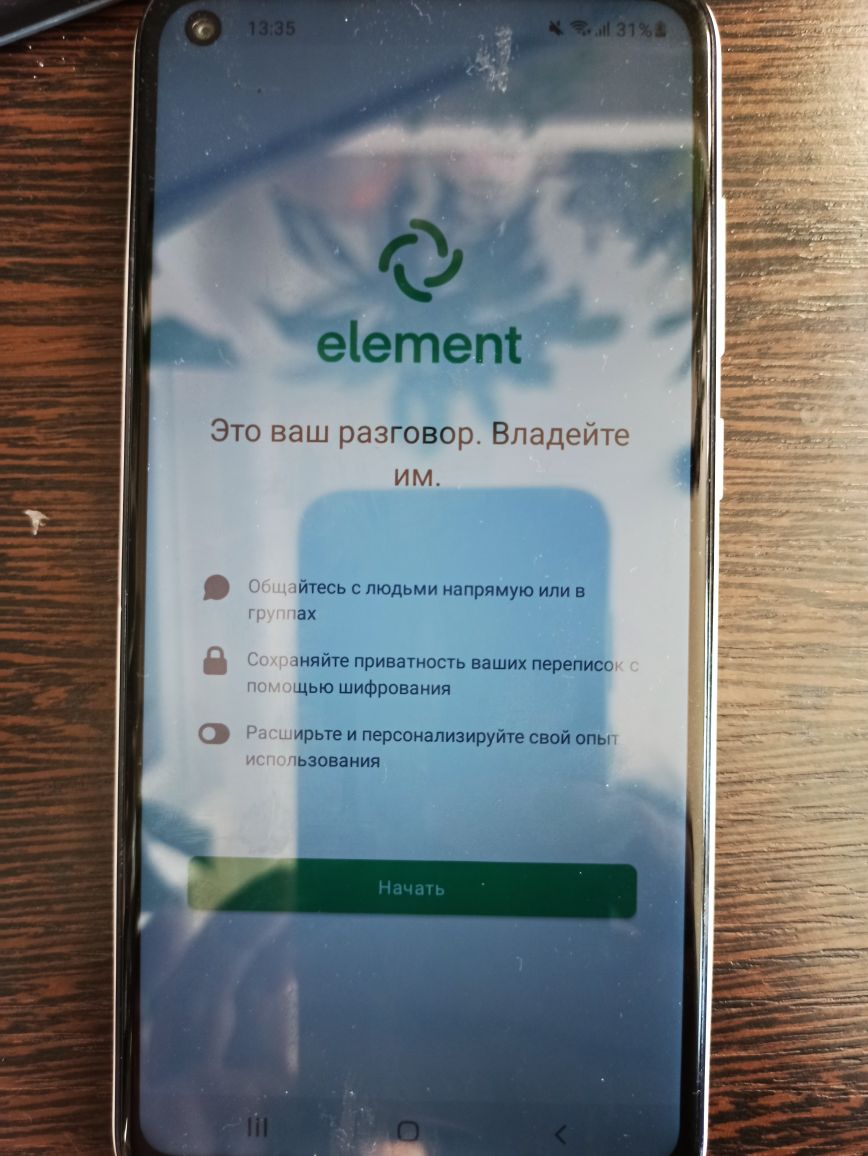 Регистрация в Element Mobile - Инструкции по настройке - Mostlogistic