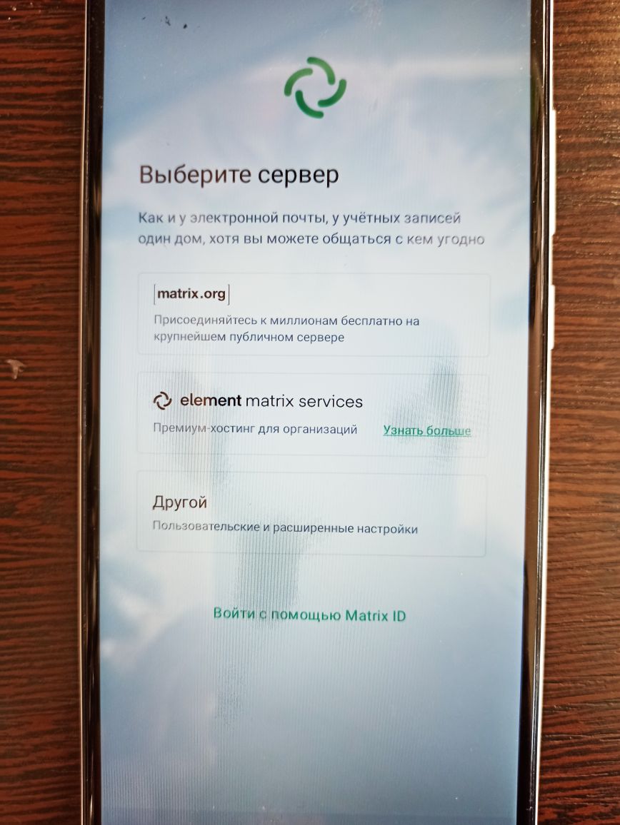 Регистрация в Element Mobile - Инструкции по настройке - Mostlogistic